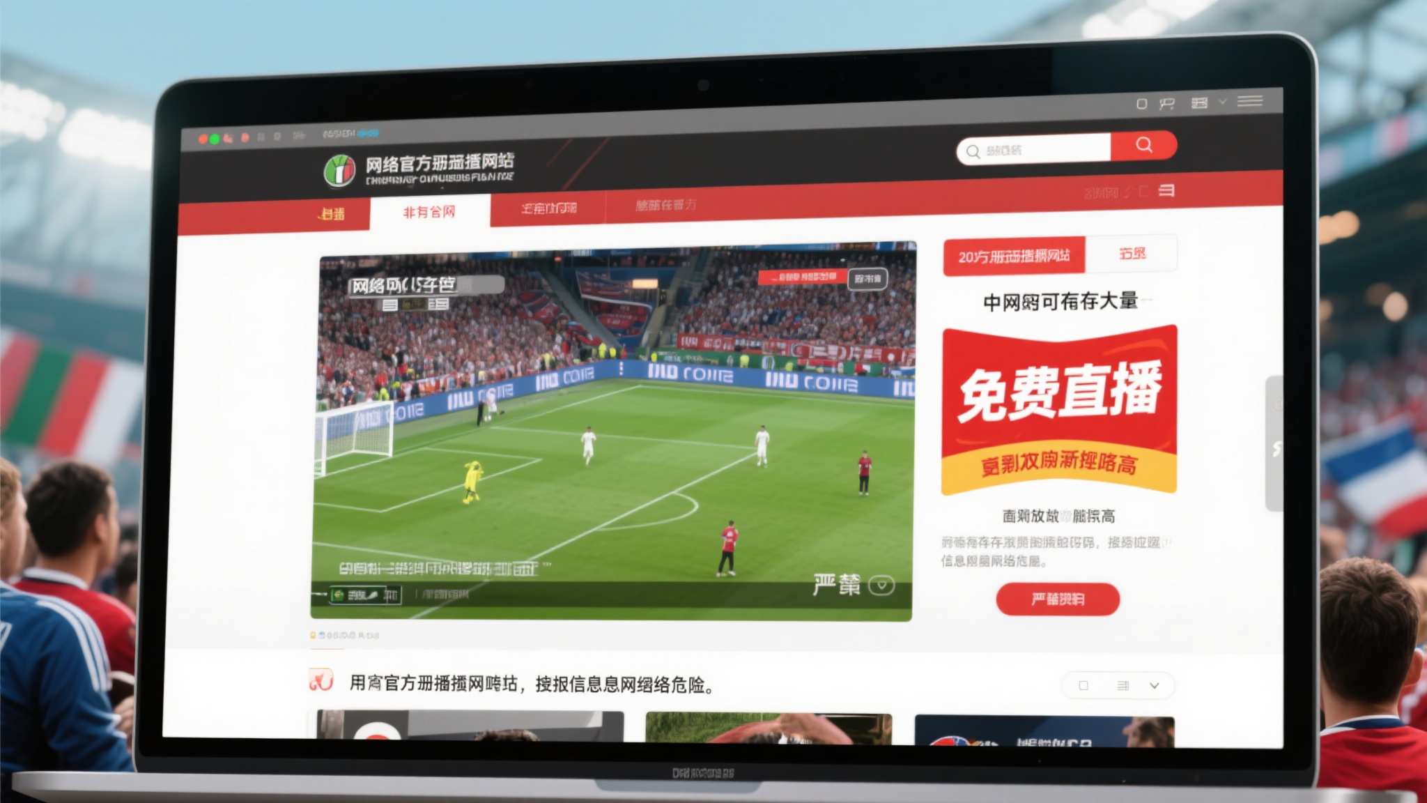 关于世界杯下注